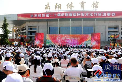 第二十届庆阳香包民俗文化节开幕