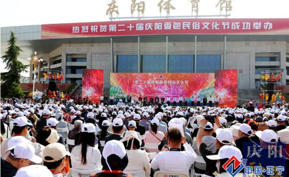第二十届庆阳香包民俗文化节开幕