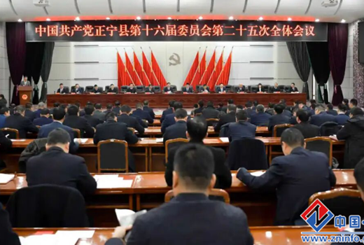 县委十六届二十五次全会举行