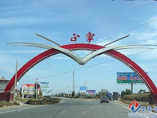 正宁标志