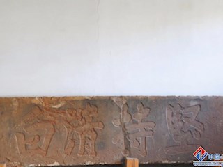 明万历皇帝为赵邦清题词“坚持清白”