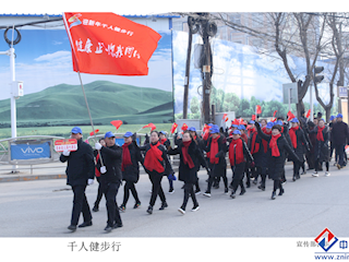 千人健步行