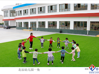 北辰幼儿园