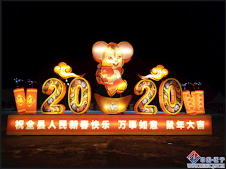 新春快乐 