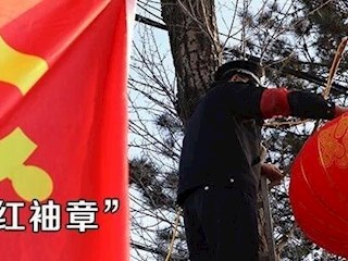 齐心协力 抗击疫情