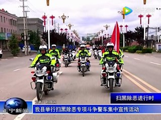 2019年6月4日正宁新闻