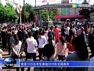 2019年6月8日正宁新闻