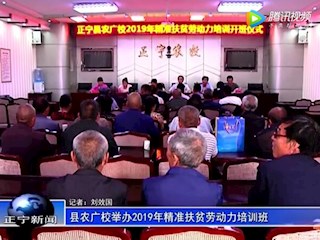 2019年6月18日正宁新闻