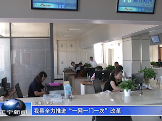 2019年8月19日正宁新闻