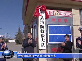 2019年12月30日正宁新闻